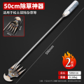 园艺工具除草工具神器锄草连根拨草拔草园艺多功能除草神器杂草挖野菜铲子 四齿两用经济款大号除草器2把