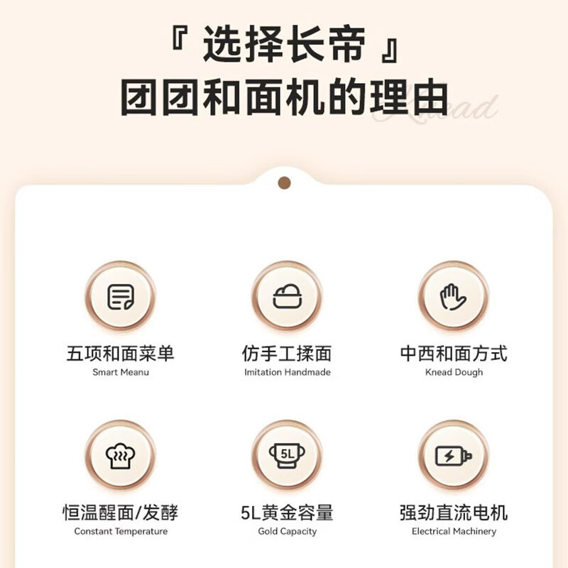 长帝(Changdi)和面机家用揉面机厨师机全自动多功能智能做馒头搅面机面包面粉发酵醒面直流电机 团团和面机HE501高清大图