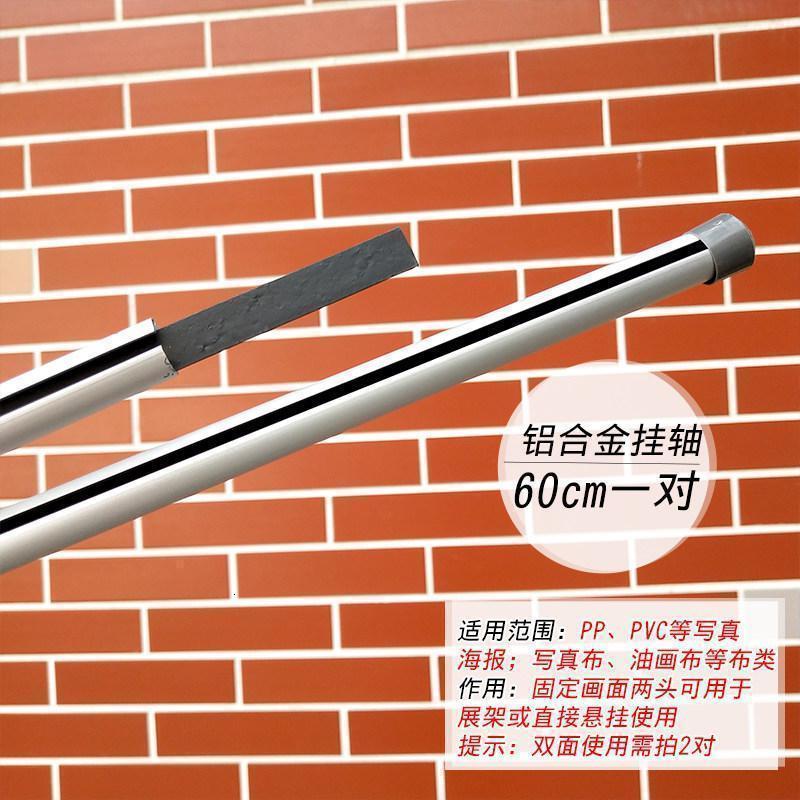 汐岩板展架海报架易拉宝指示牌 双面展示架广告立牌 广告支架立式 60cm挂轴一对（2根）