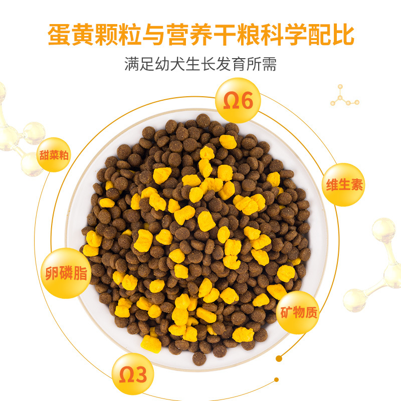 麦富迪蛋黄双拼狗粮幼犬2kg泰迪小型犬通用型双拼粮比熊柯基法斗博美狗粮