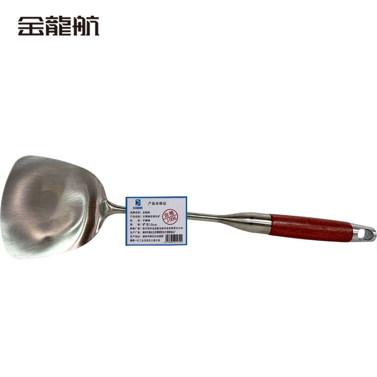 金龙航 不锈钢花梨木铲/个高清大图