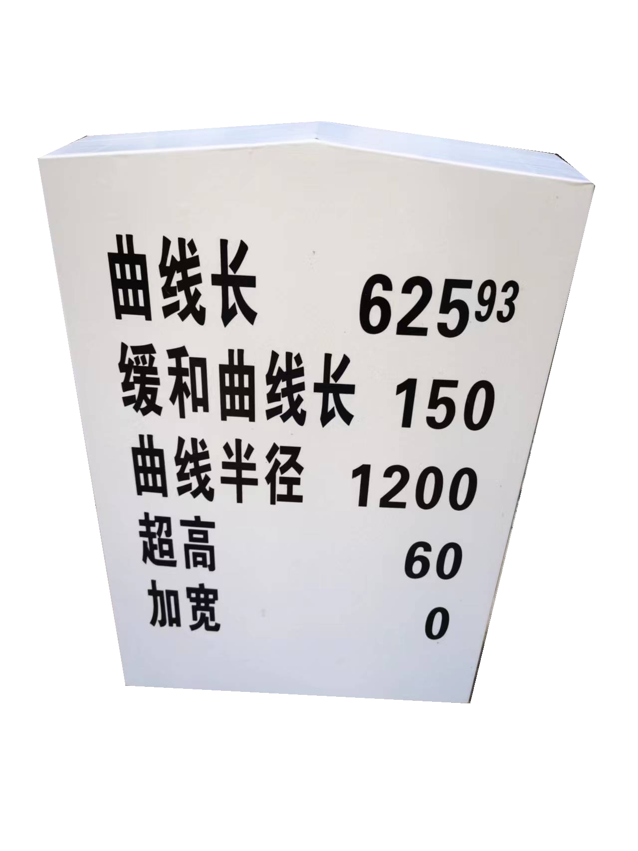 顺亦兴 曲中标套筒可定制(400*110*600)mm/块高清大图