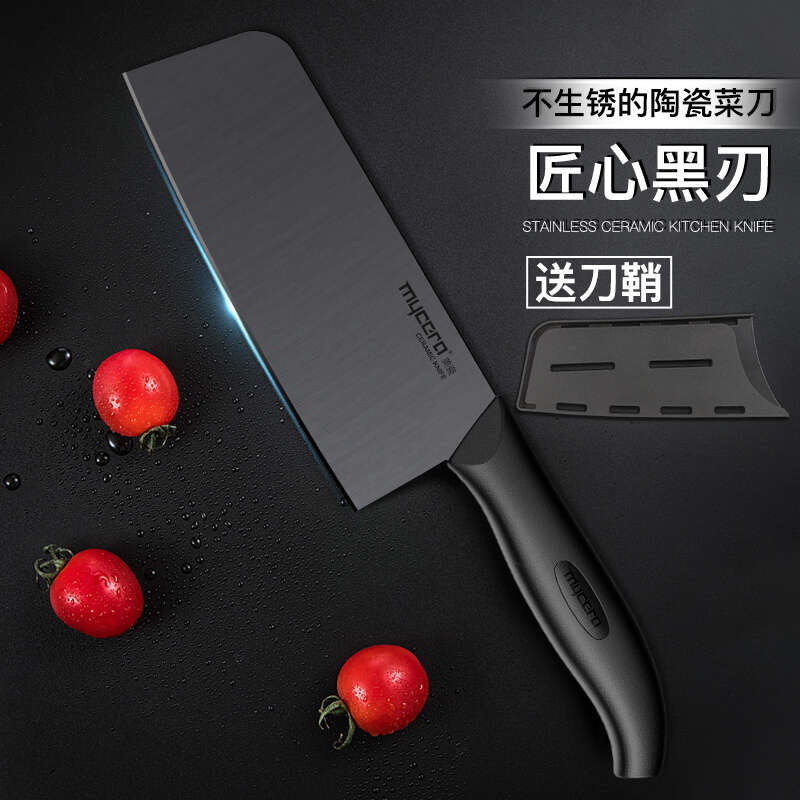MYCERA陶瓷刀具厨房家用6.5寸切菜刀 超薄锋利切片刀(黑刀黑柄)