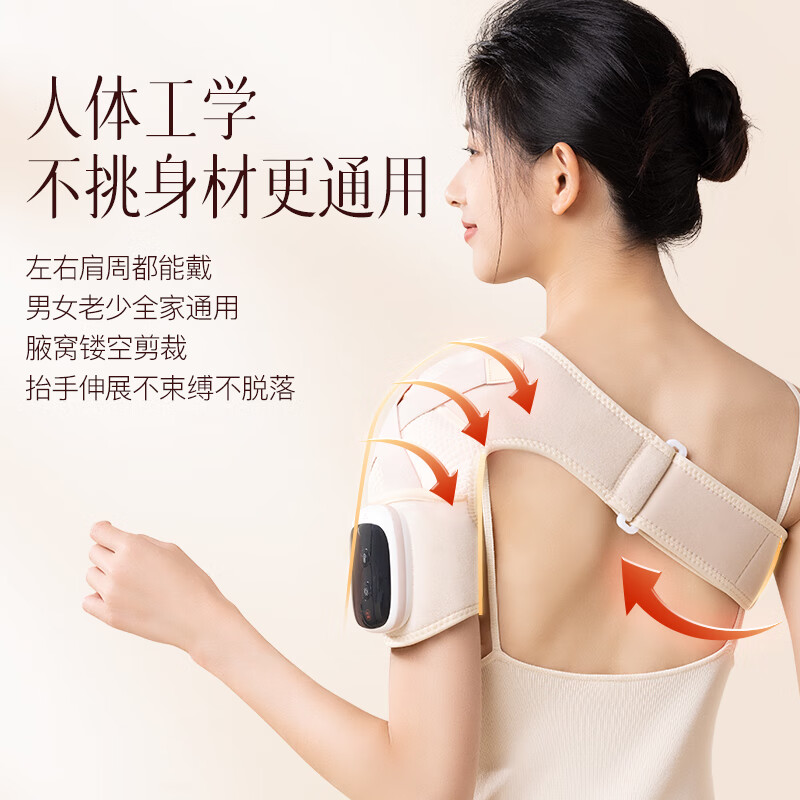 科爱元素03肩关节宝标准版高清大图