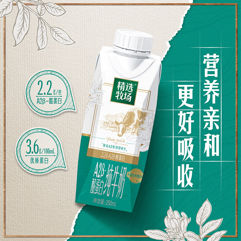 蒙牛(MENGNIU) 特仑苏有机纯牛奶蛋白质含量升级梦幻盖250ml×10个 箱 牛奶高清大图