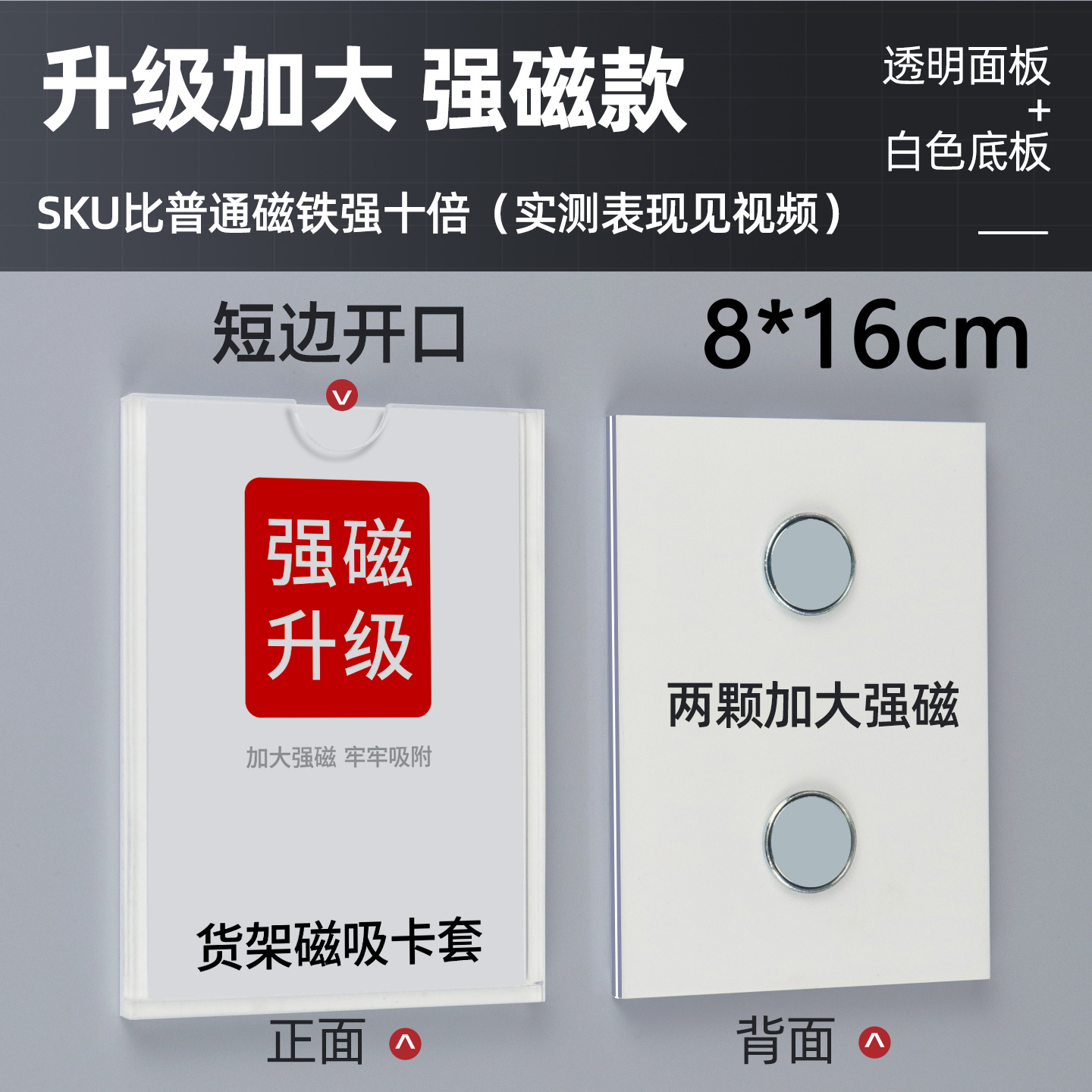 珂攸洋强磁标识牌竖款 强磁标识牌竖款80*160mm个