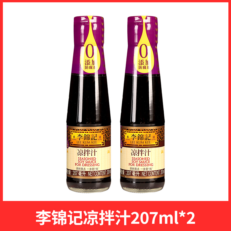 李锦记凉拌汁207ml家用厨房调味料时蔬点蘸烹饪拌菜烤冷面酱(F) 凉拌汁207ml*2瓶
