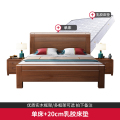 欧梵森 中式床实木床双人床1.8米主卧.2米大床现代中式卧室1.5米床简约现代双人大婚床单人床 胡桃木单床+20CM乳胶椰棕床垫 箱框结构1500mm*2000mm