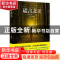 正版 谎言之王 John Hart 华东师范大学出版社 9787567508545 书