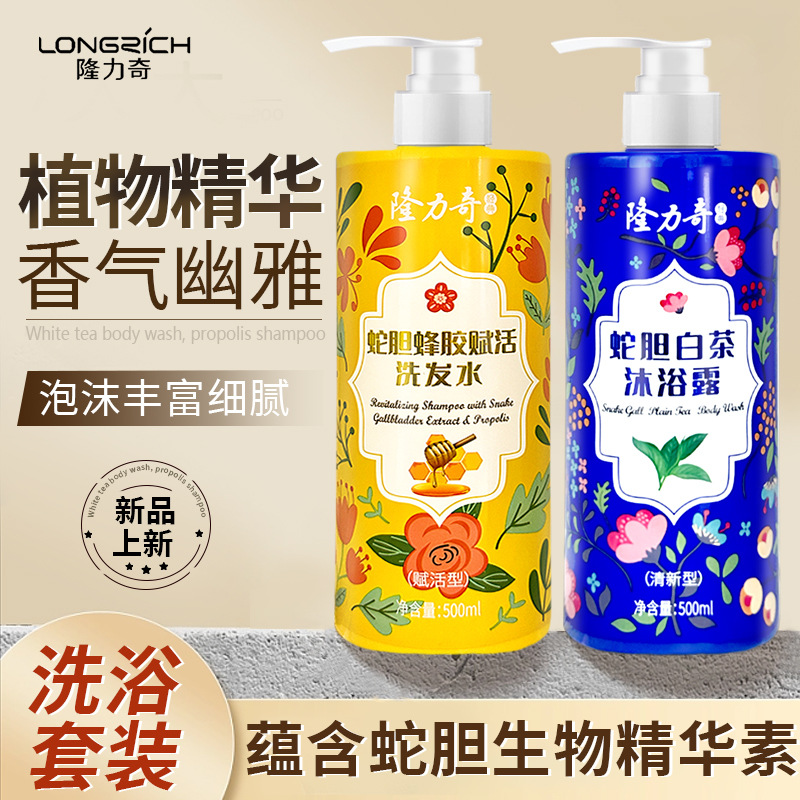 隆力奇白茶洗护组合500ml高清大图