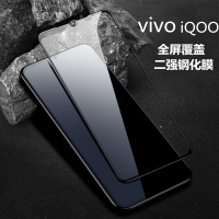 VIPin vivo iqoo钢化膜 vivo iQOO高清二强膜 IQ00全屏一体钢化玻璃膜 手机贴膜
