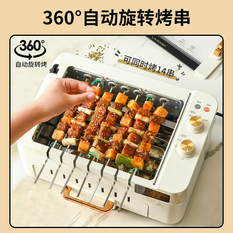 利仁烤肉锅电烤炉烧烤锅家用全自动烤串机电烤架烤肉盘自动旋转烤架G-26(白色)高清大图