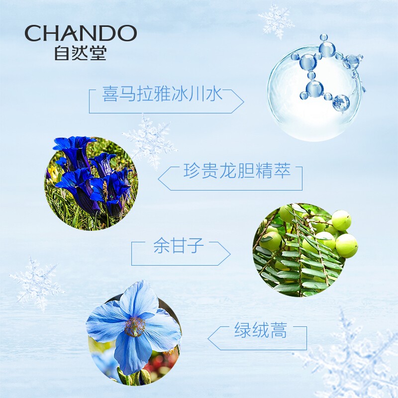 自然堂雪域精粹纯粹滋润洗颜霜(配方技术升级)125g高清大图