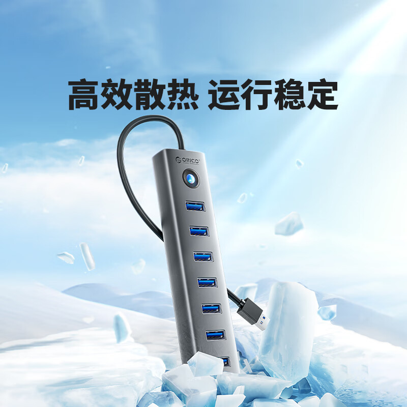 奥睿科(ORICO) CL7U USB3.0分线器7口扩展坞铝合金HUB集线器延长器 独立供电 笔记本台式*高清大图