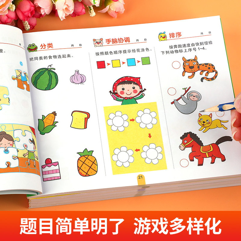 [正版]全套5册1500个全脑游戏 2-3-4-5-7儿童益智书籍智力开发动脑 提升专注力观察力注意力左右脑开发走迷宫数高清大图