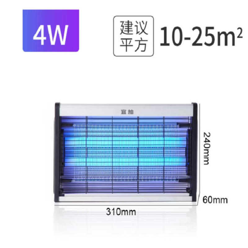 灭蝇灯4W
