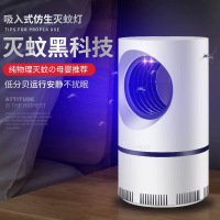家用灭蚊灯神器光诱导静音灭蚊器办公室内紫外线物理自动诱蚊灯婴儿孕妇usb插电式吸捕蚊防蚊子驱蚊虫黑科技