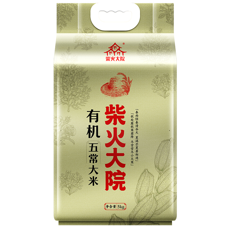 柴火大院 溯源CHDY有机五常大米5kg / 袋高清大图