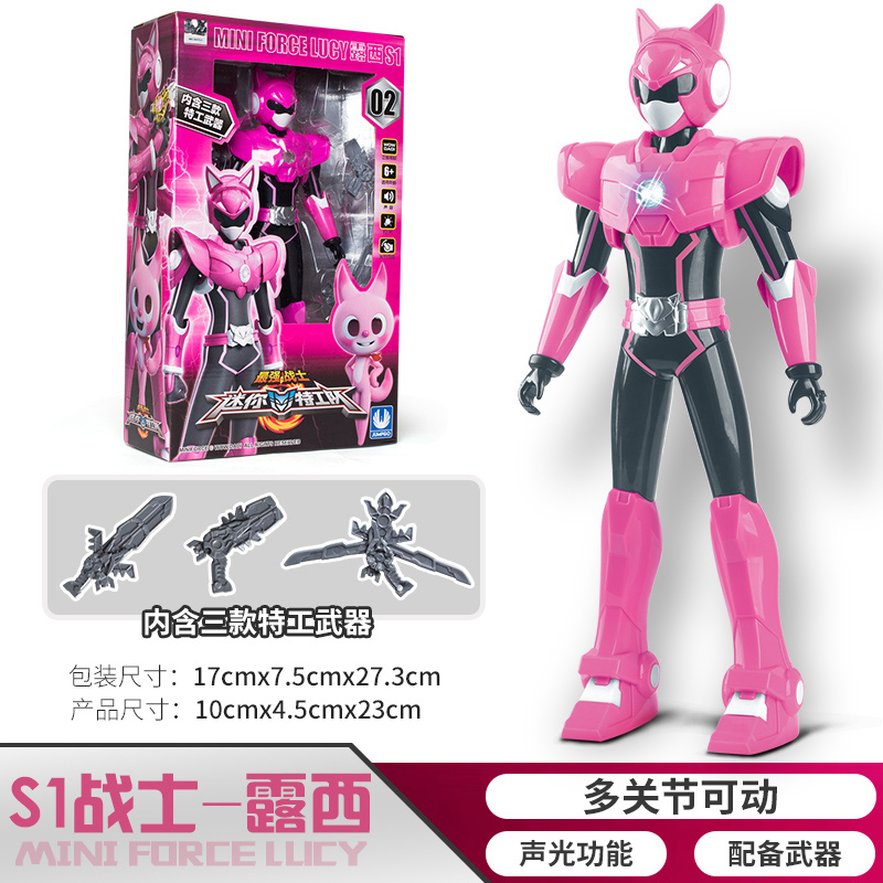 迷你特工队玩具X机甲变形光之武器全套金刚人偶男孩 【S1特工战士】露西