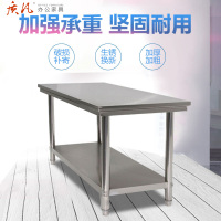 质凡加厚双层不锈钢工作台