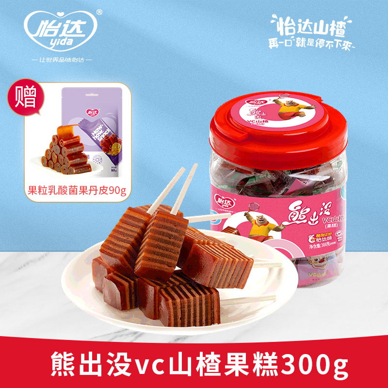 怡达熊出没桶装VC山楂棒棒糖10g*30支 果脯蜜饯宝宝儿童零食 山楂棒棒卷