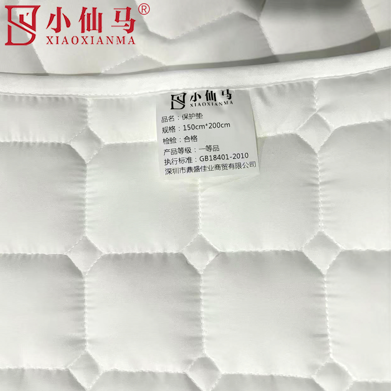 小仙马 保护垫 护床垫 个高清大图