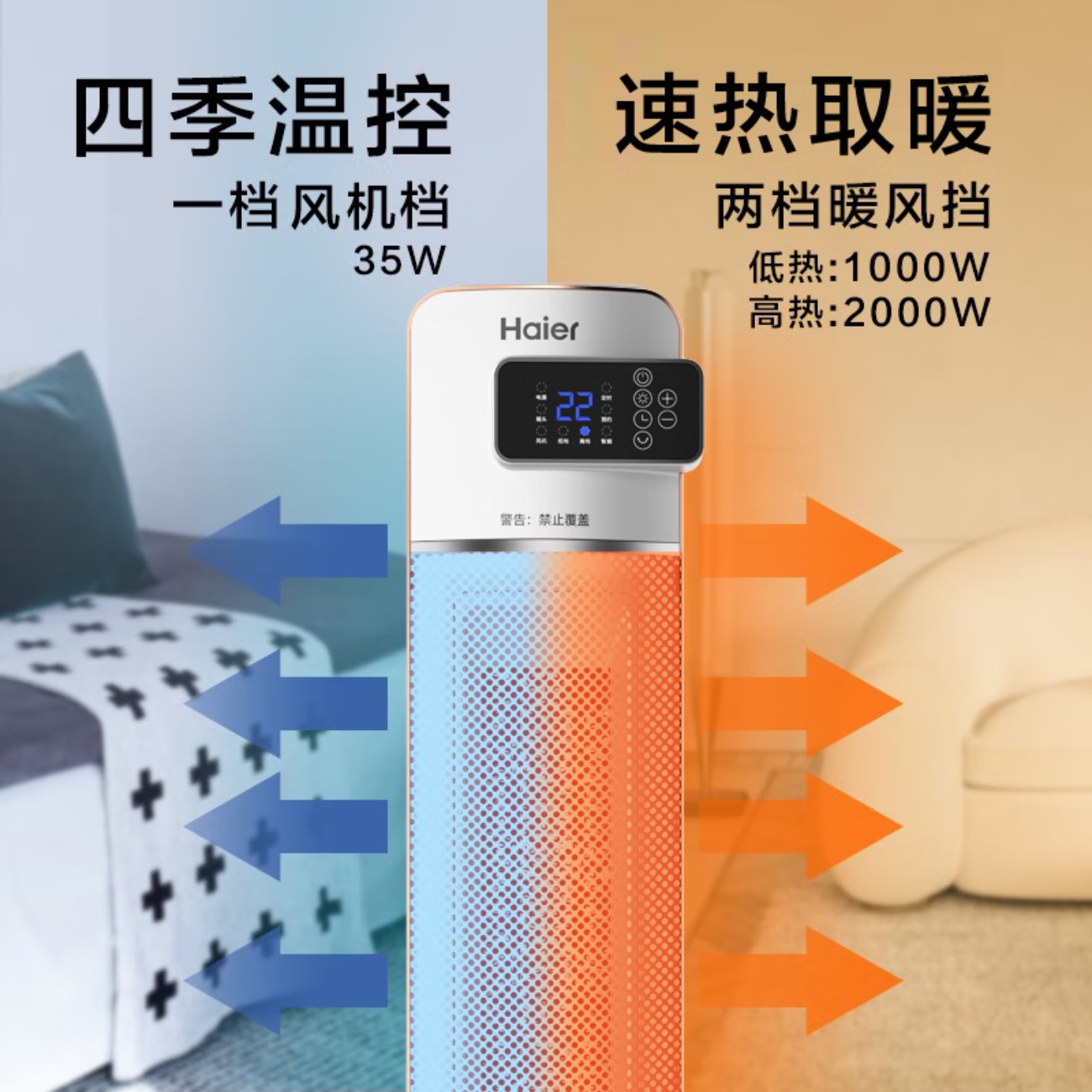 海尔(Haier) 取暖器家用暖风机立式电暖风热风机取暖神器冬季遥控定时电暖气节能小太阳电暖器卧室办公烤火炉 [四季可用高清大图
