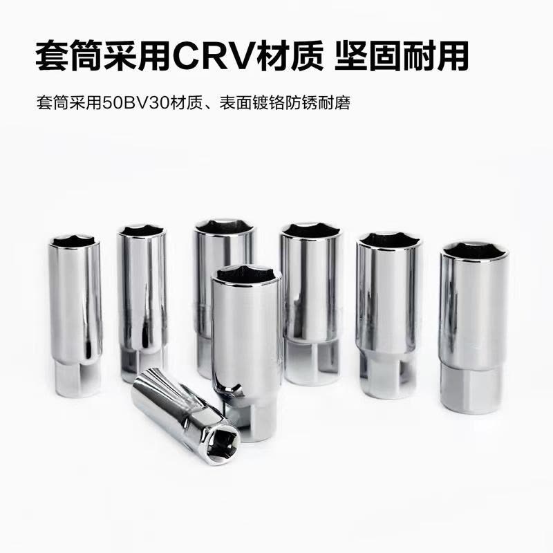 喜来邦(XILAIBANG) 12.5MM系列火花塞套筒DQ42816图片