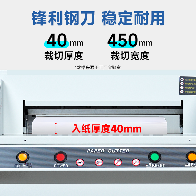 豪艺(HooYe)HY450电动切纸机 全自动裁纸刀高清大图
