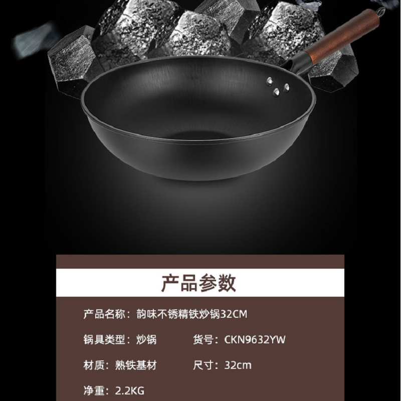 炊大皇韵味不锈精铁炒锅 CKN9632YW