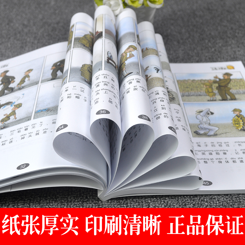 三毛从军记 [正版]彩色全集三毛从军记注音版一二年级课外书必读老师阅读经典漫画绘本6岁以上上海少儿年儿童出版社张乐平带拼