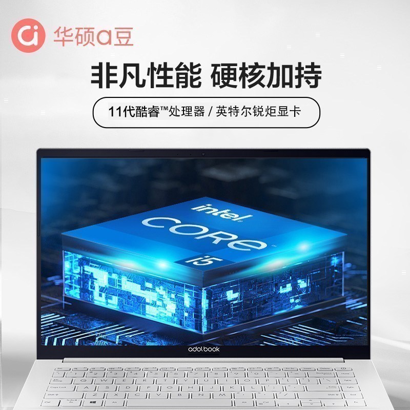 华硕a豆14 高性能轻薄本 英特尔酷睿i5学生商务办公笔记本电脑(i5-1135G7 16G 512G 高色域护眼屏)银 win11系统