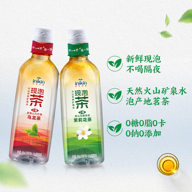 伊刻活泉现泡茶 火山岩水源地 现泡茶水茉莉花茶455ml*15瓶