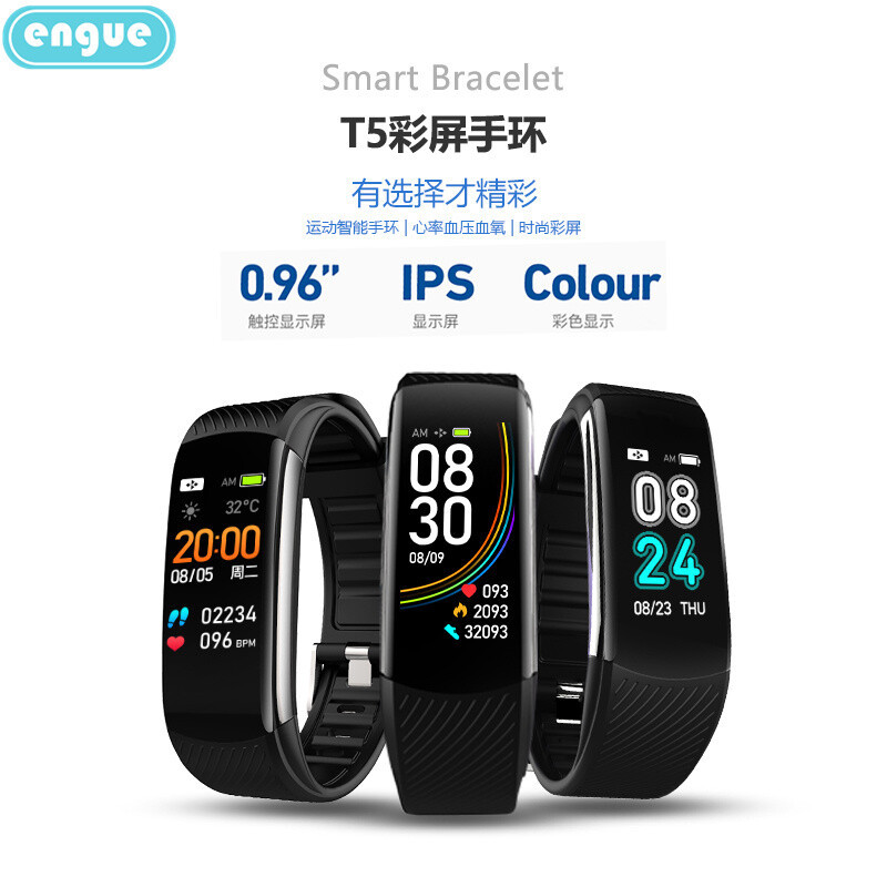 engue恩谷智能手环EG-T5