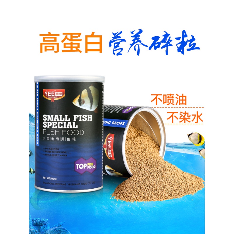 孔雀鱼饲料灯鱼鱼食红绿灯科鱼饲料缓沉观赏小型鱼饲料热带鱼鱼食高清大图