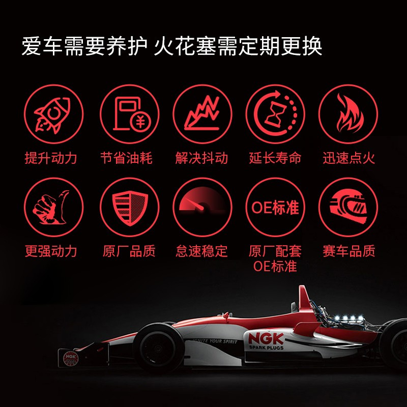 ngk铂金火花塞tr6ap135809四支装适用于美系福特福克斯蒙迪欧致胜