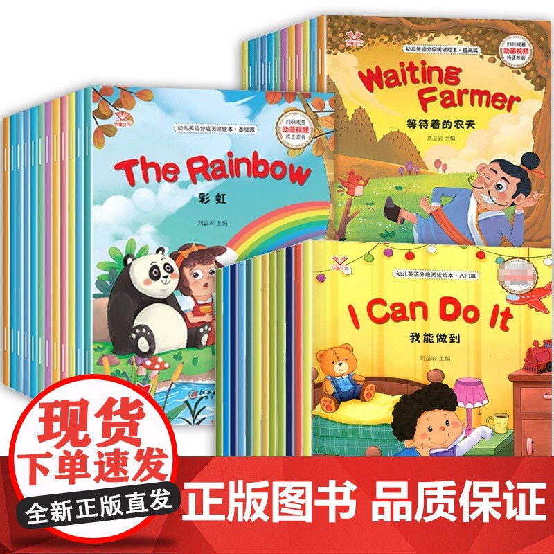[视频教学]英语绘本三年级启蒙绘本儿童幼儿分级阅读四五六年级老师纯正发音小学生一二年级英文课外阅读少儿故事书有声绘本高清大图