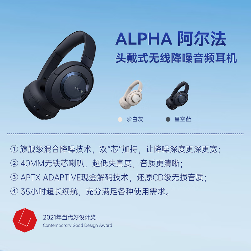 cleer ENDURO ANC头戴式智能降噪耳机 海军蓝