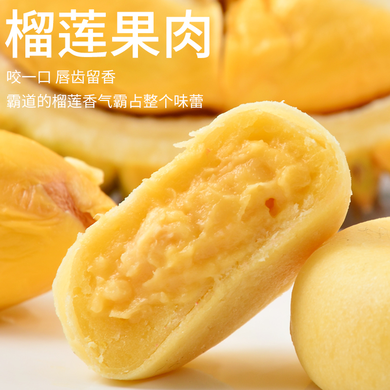 ABD巧卖猫山王榴莲饼300g/袋(约4枚) 皮薄酥松 馅多肉厚 办公室零食下午茶夜宵饱腹解馋