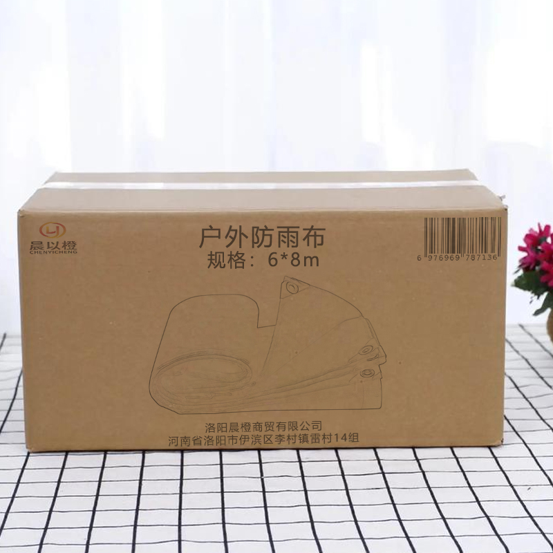 晨以橙 户外防雨布 6*8m 张高清大图