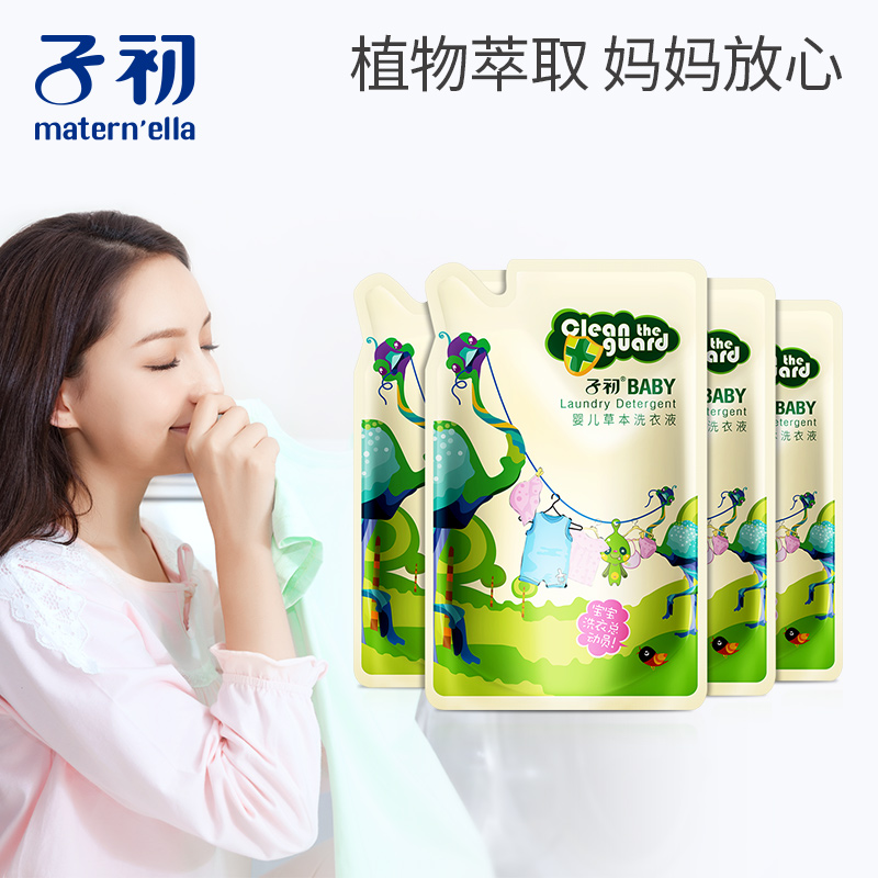子初springbuds母婴幼儿童草本洗衣液补充装500ml*4衣物洁净机洗手洗袋装有香味
