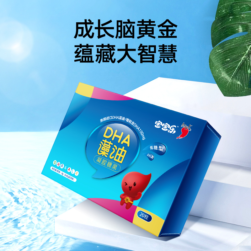 [红桃K] DHA婴幼儿藻油软胶囊 进口DHA藻油 儿童孕妇成人 20粒/盒