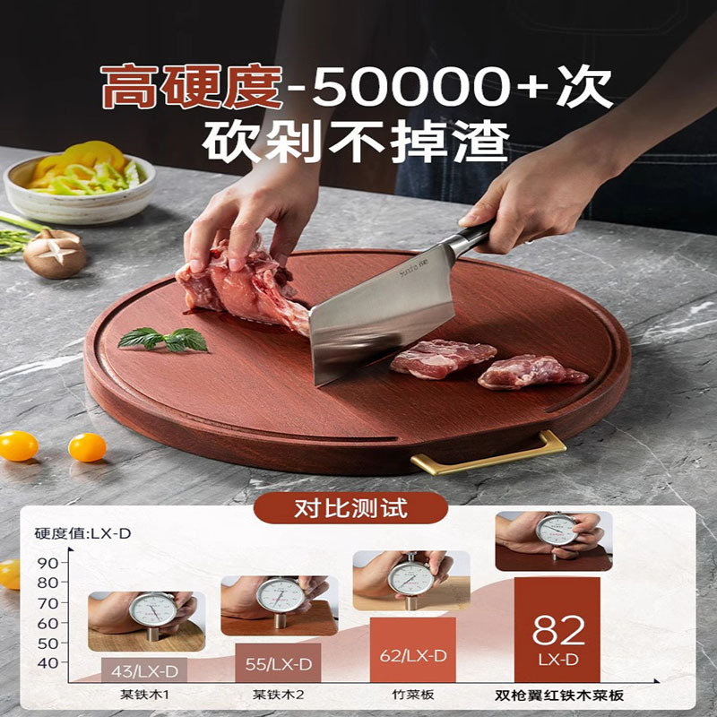双枪(Suncha)红铁木砧板圆板切菜板36*3cmDZ33613