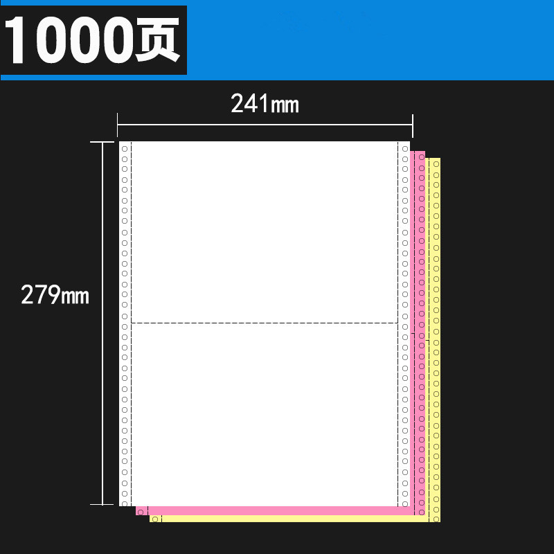 真彩 1000页/箱 有撕边 三联二等分 电脑打印纸 D9103 （单位：箱）