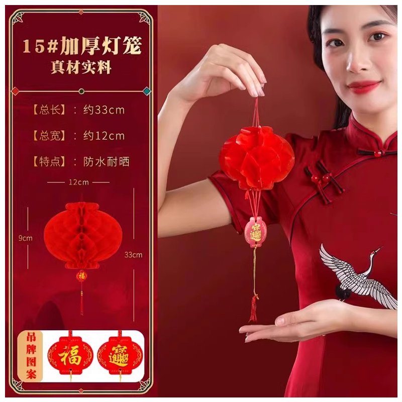2025小红纸灯笼挂饰新款 升级加厚 15#直径约13cm40个高清大图