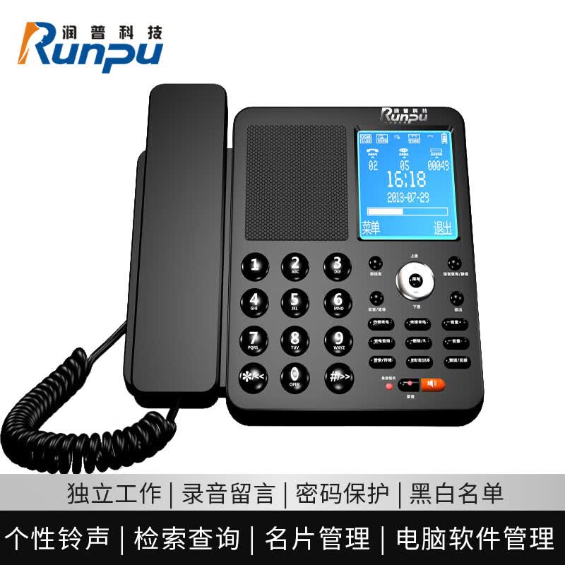 润普(Runpu)RP-BOX300M 支持国产及WIN系统行业芯片数码录音电话机 自动答录 1台装高清大图