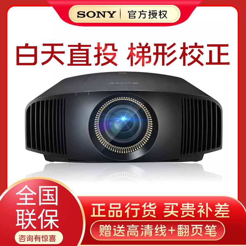 索尼(SONY)VPL-VW298全高清商务便携投影仪投影机办公教育会议商用3D家庭影院婚庆投影机投影仪 黑色