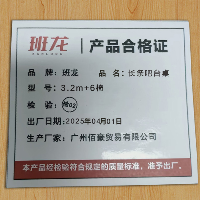 班龙长条吧台桌3.2m+6椅套高清大图