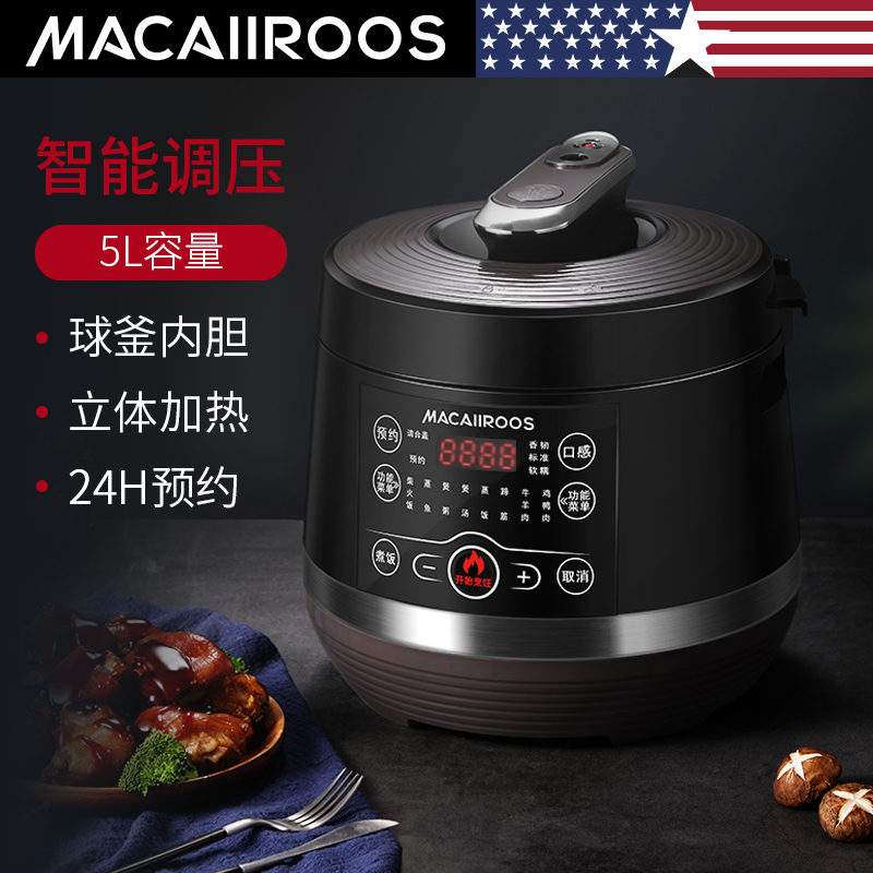 迈卡罗(Macaiiroos) 电压力锅 MC-5252 球釜内胆 立体加热 24H预约 多功能菜单 恒温控制 单个价