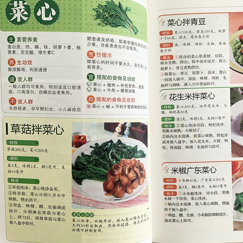 [醉染正版]清新爽口凉拌菜 巧手凉拌菜 巧厨娘食谱书大全家常菜谱厨师烹饪美食图书 凉拌酱卤腌泡菜冷菜制作蒸菜凉菜荤菜素食高清大图
